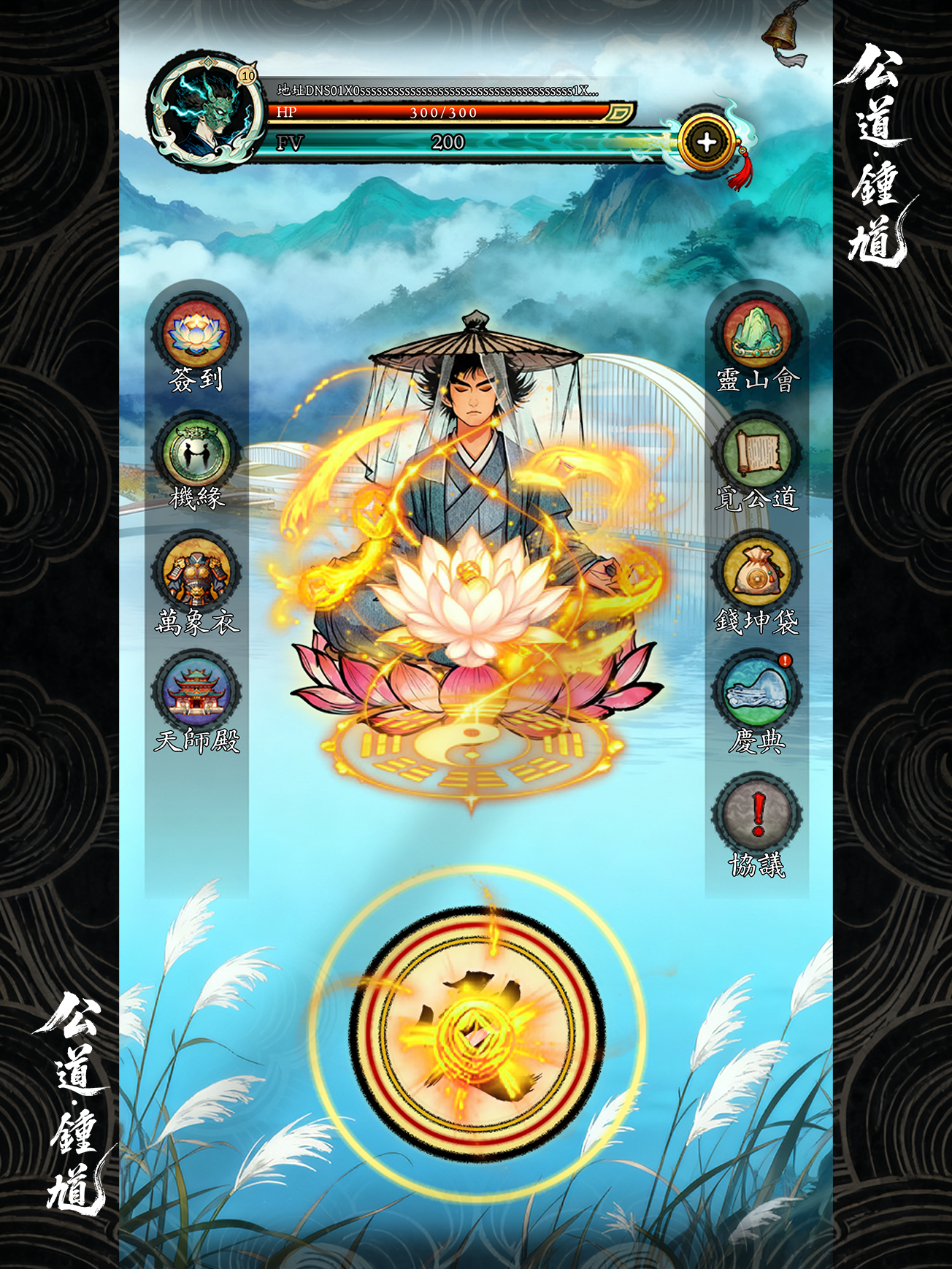 Zhong Kui embodying the spirit of justice and fairness